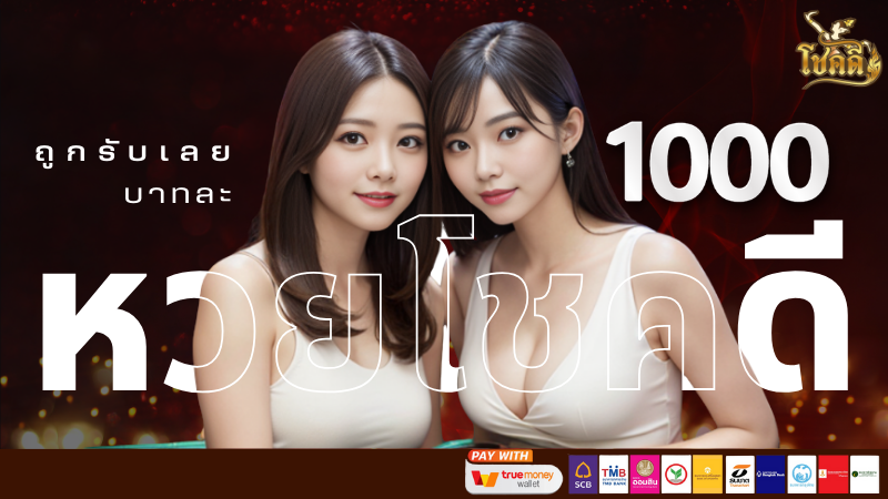 แนวทาง หวย ลาว วันนี้ พร้อมสถิติหวยลาวย้อนหลัง อัปเดตล่าสุด